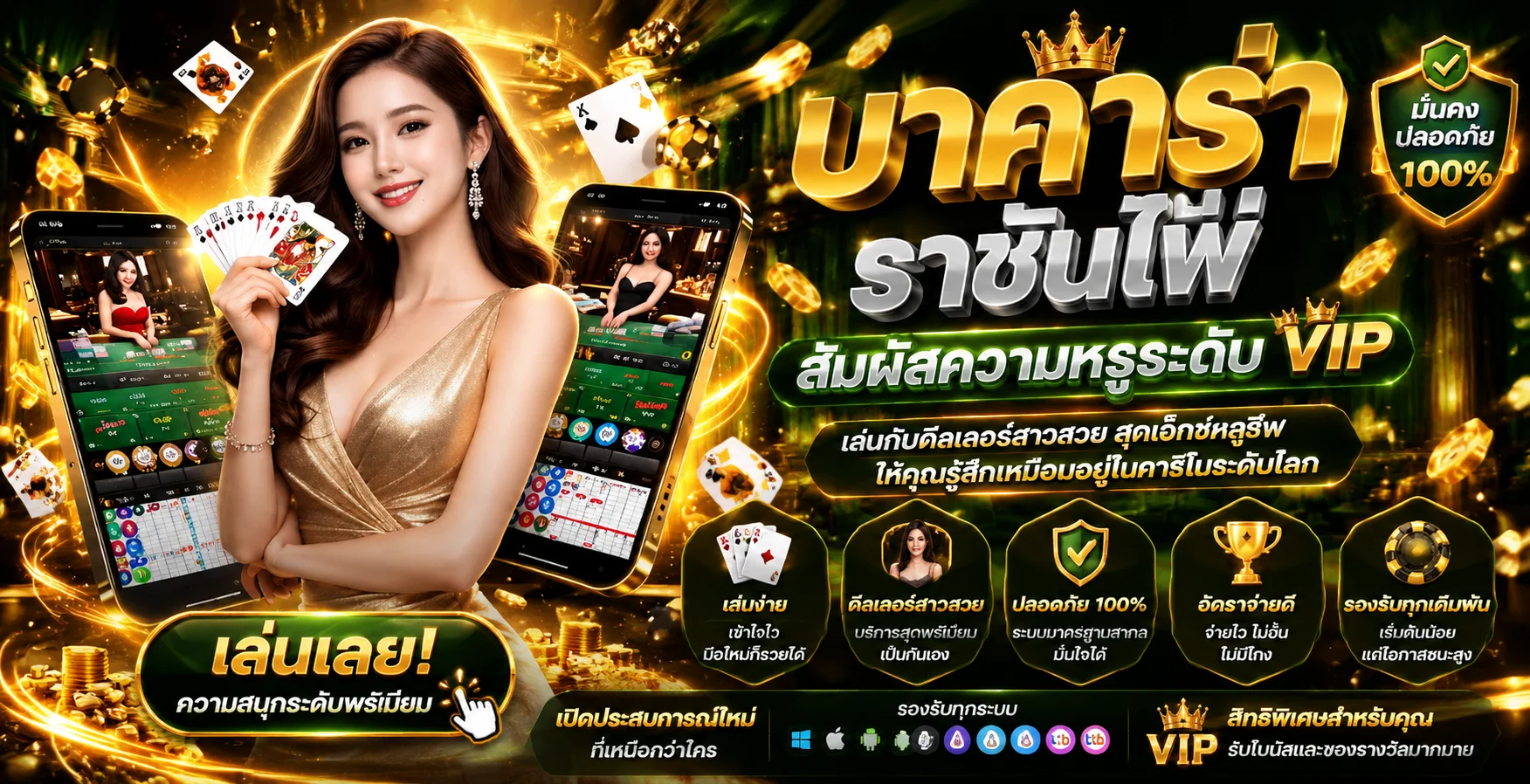 คาสิโนออนไลน์ WINSIAM88 ถ่ายทอดสดบาคาร่ารูเล็ตต์เสือมังกรจากสตูดิโอจริง
