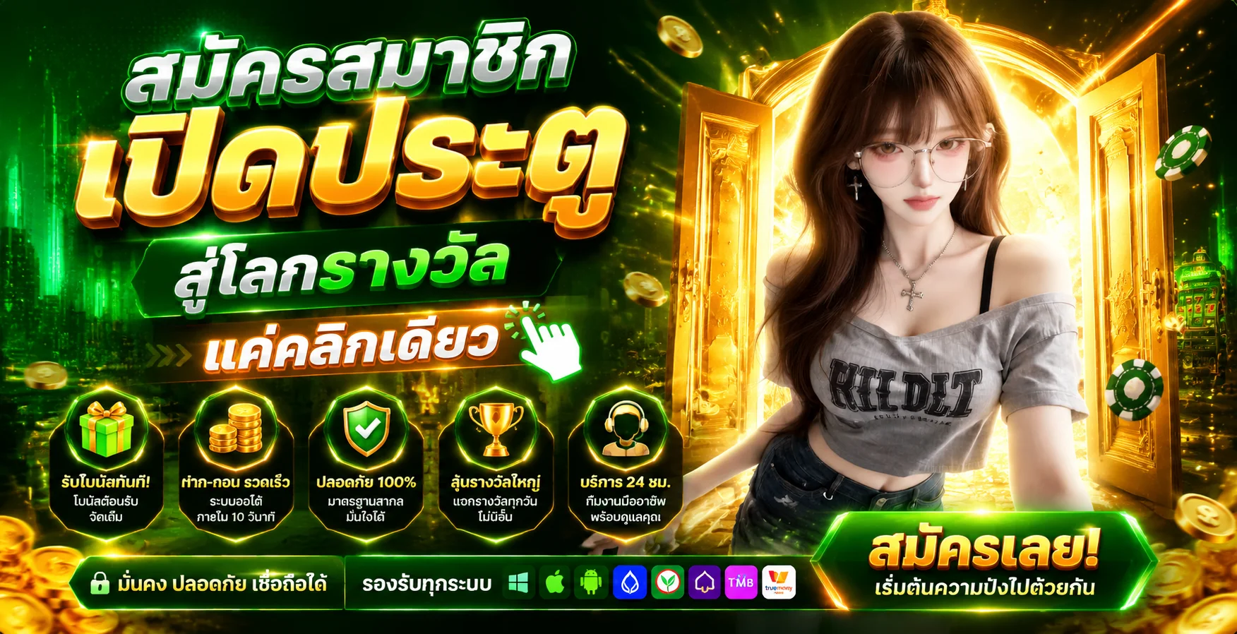 WINSIAM88 (วินสยาม88) ทางเข้าเว็บตรง ฝากถอนออโต้ 2026